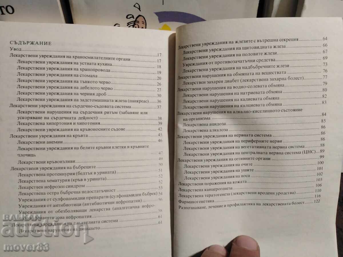 Delivery of Series "The Doctor Advises You" 6 books