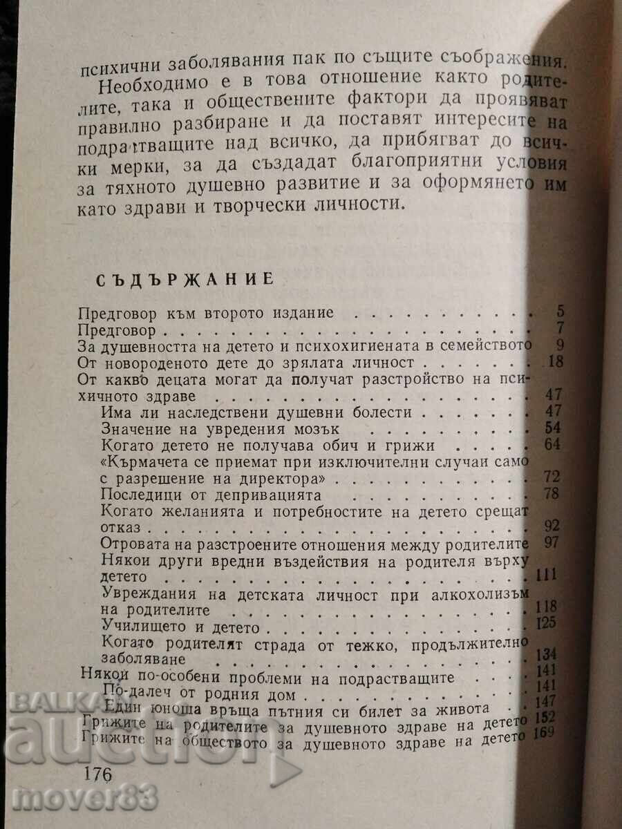 Series "The Doctor Advises You" 6 books - 6