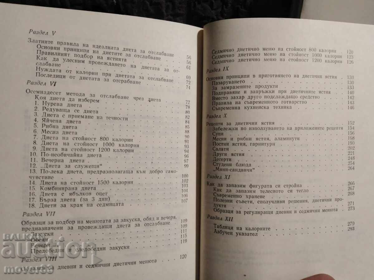 Series "The Doctor Advises You" 6 books - 7