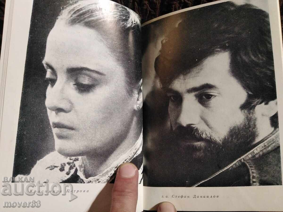 Delivery of Every Autumn Evening. A Play. Ivan Peychev