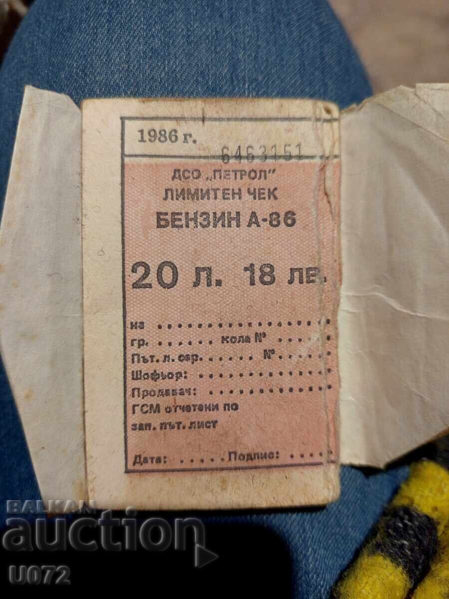 Λιμιτ chekov benzin A-86 steκ(50 τμχ) DSO Petrol 20 l Λιμιτ chekov benzin A-86 steκ(50 τμχ) DSO Petrol 20 l