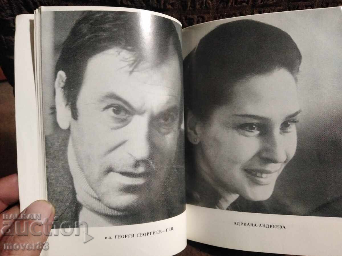 The Holiday. A Play. Nikolay Haytov - 5