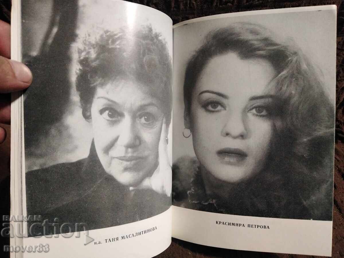 The Holiday. A Play. Nikolay Haytov - 7