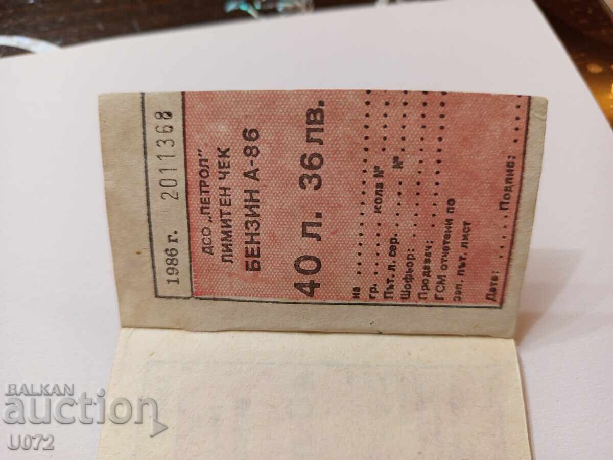 Limited gasoline check A-86 stack (17 pcs) DSO Petrol 40 l with price € 40.90 | 79.99 BGN