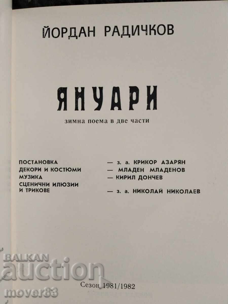 January. Poem. Yordan Radichkov with price € 0.46 | 0.90 BGN January. Poem. Yordan Radichkov with price € 0.46 | 0.90 BGN