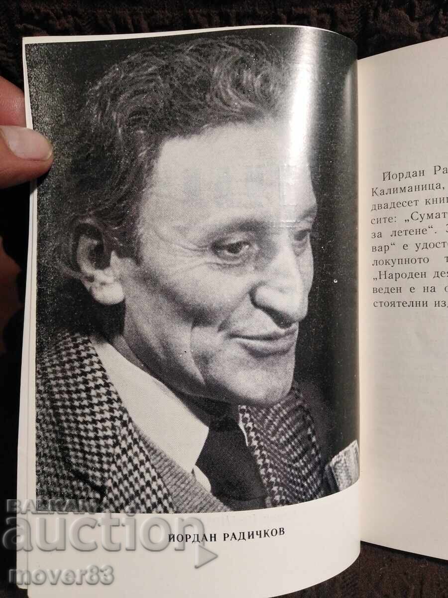 Auction January. Poem. Yordan Radichkov Auction January. Poem. Yordan Radichkov
