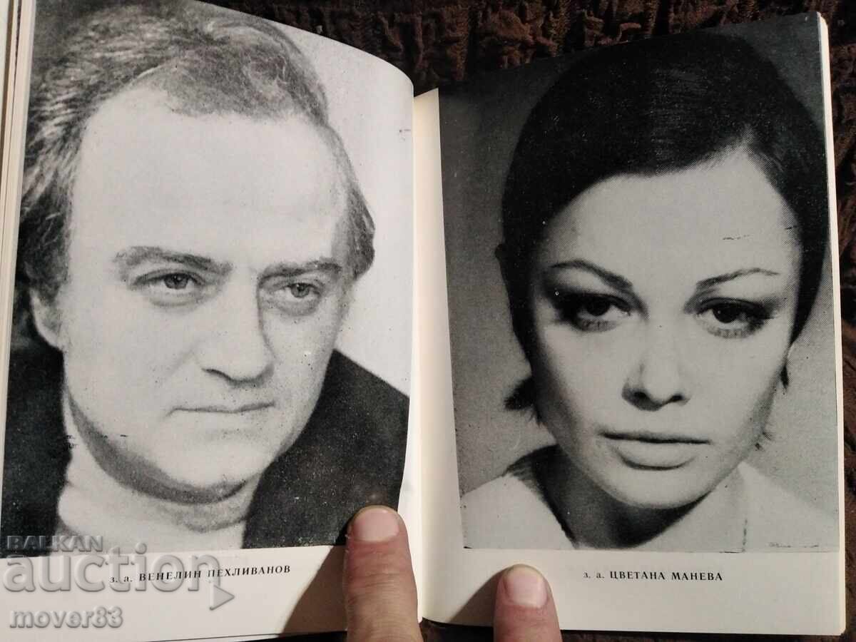 January. Poem. Yordan Radichkov - 5 January. Poem. Yordan Radichkov - 5