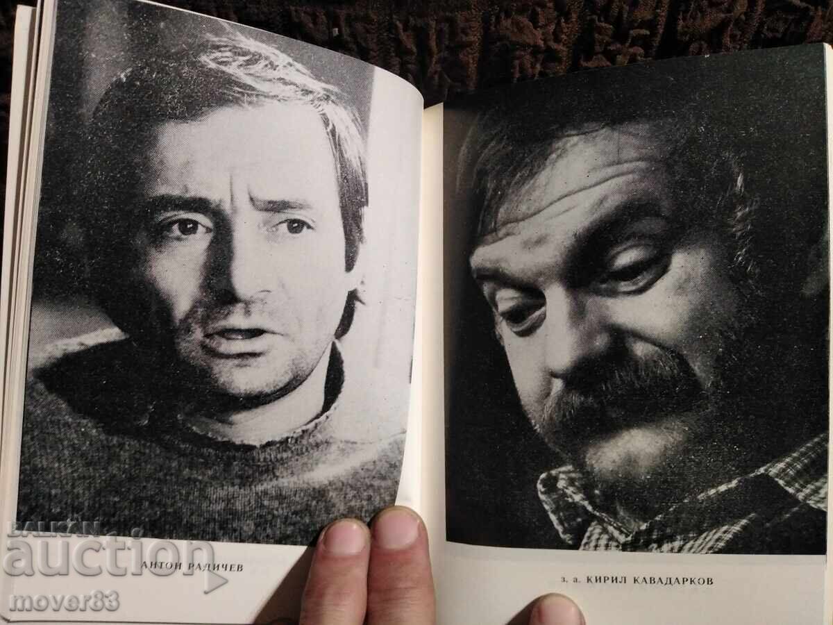 January. Poem. Yordan Radichkov - 6 January. Poem. Yordan Radichkov - 6