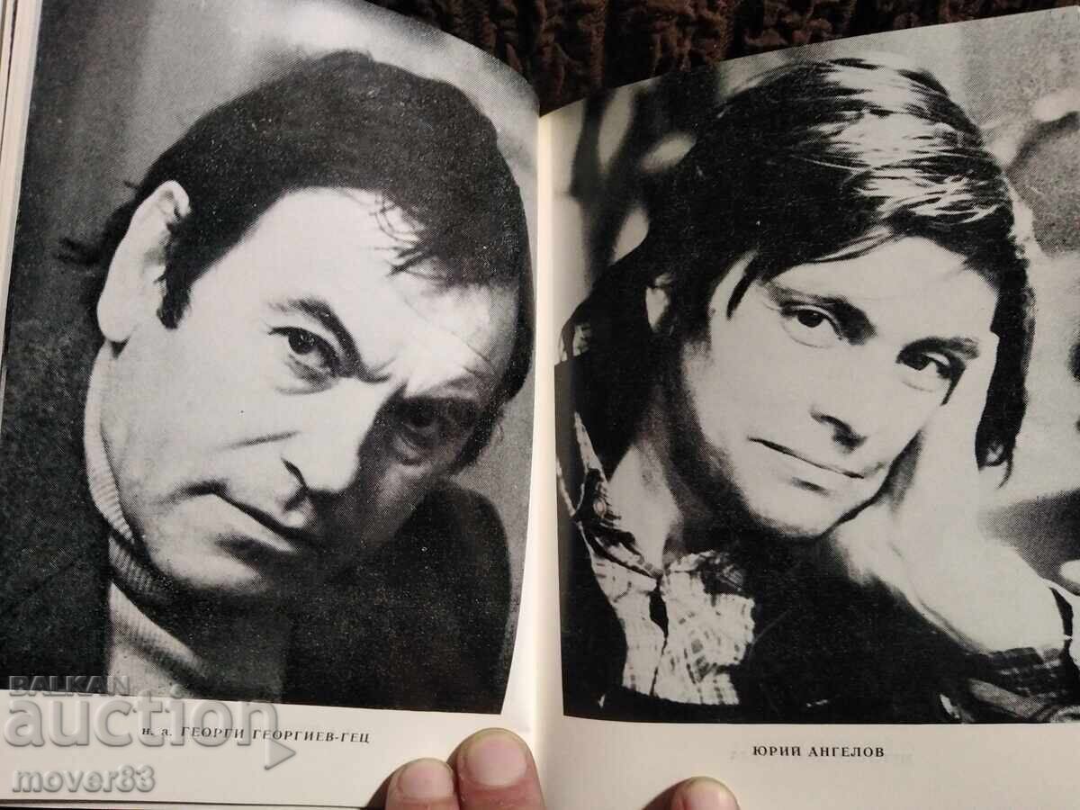 January. Poem. Yordan Radichkov - 7 January. Poem. Yordan Radichkov - 7