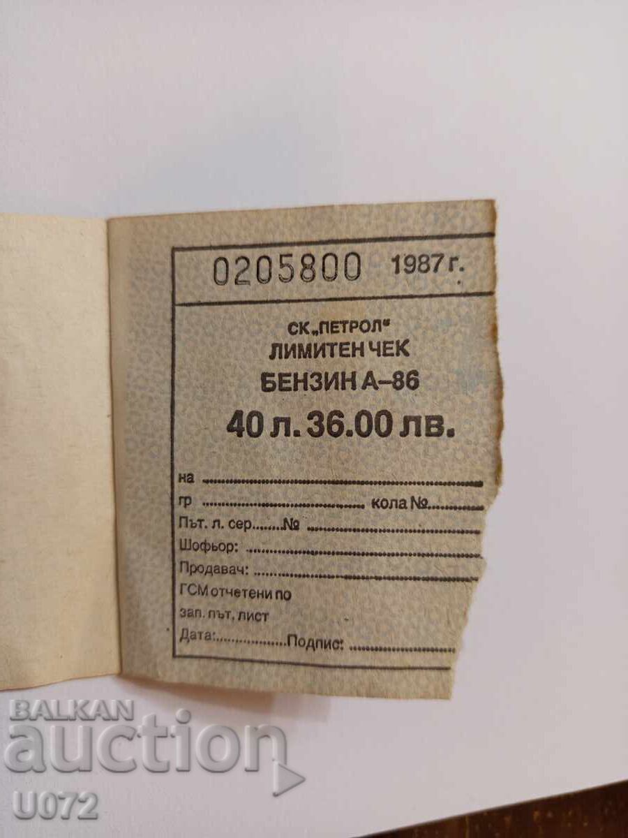 Περιορισμένη επιταγή βενζίνης Α-86 (8 τεμ) ΔΣΟ Πετρόλ 40 λίτρων με τιμή € 15.34 | 30.00 BGN Περιορισμένη επιταγή βενζίνης Α-86 (8 τεμ) ΔΣΟ Πετρόλ 40 λίτρων με τιμή € 15.34 | 30.00 BGN