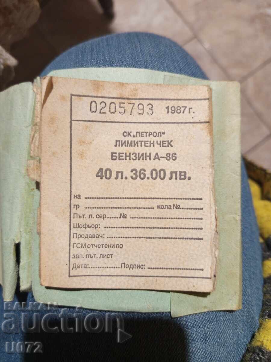 Περιορισμένη επιταγή βενζίνης Α-86 (8 τεμ) ΔΣΟ Πετρόλ 40 λίτρων Περιορισμένη επιταγή βενζίνης Α-86 (8 τεμ) ΔΣΟ Πετρόλ 40 λίτρων