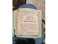 Лимитен чек бензин А-86 (8 бр) ДСО Петрол 40 л.