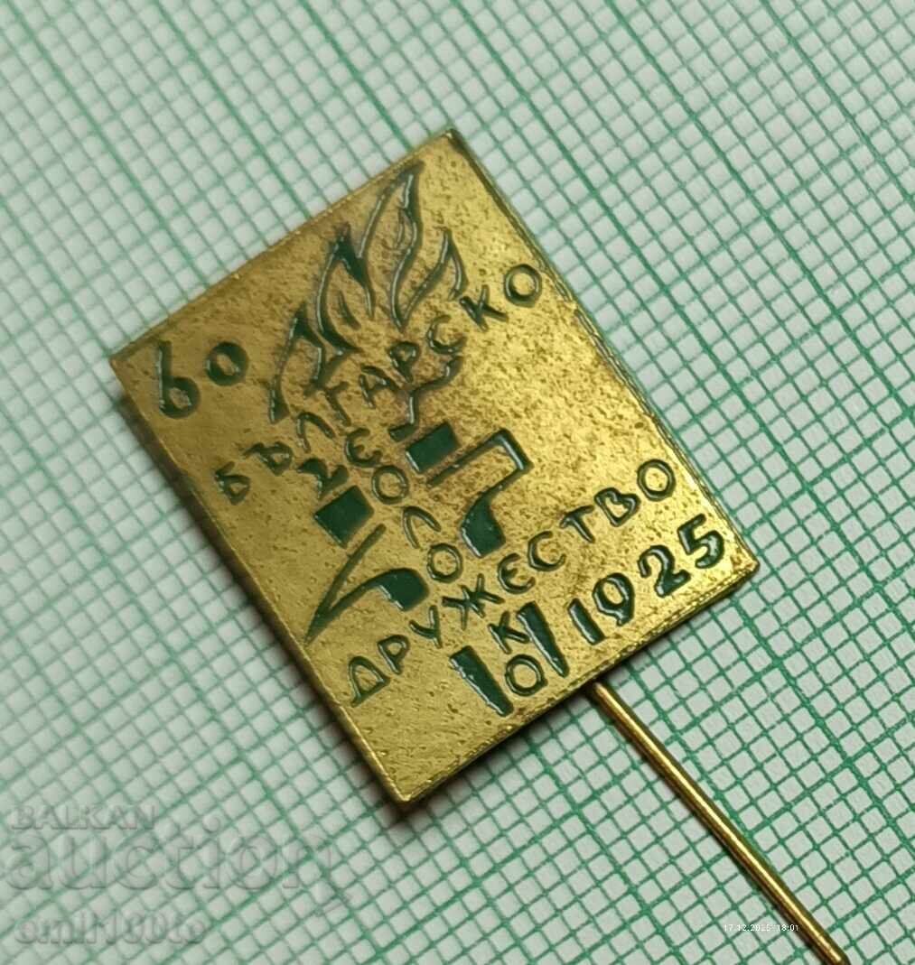 Аукцион Значка- 60 години Българско геоложко дружество 1925 г. Аукцион Значка- 60 години Българско геоложко дружество 1925 г.