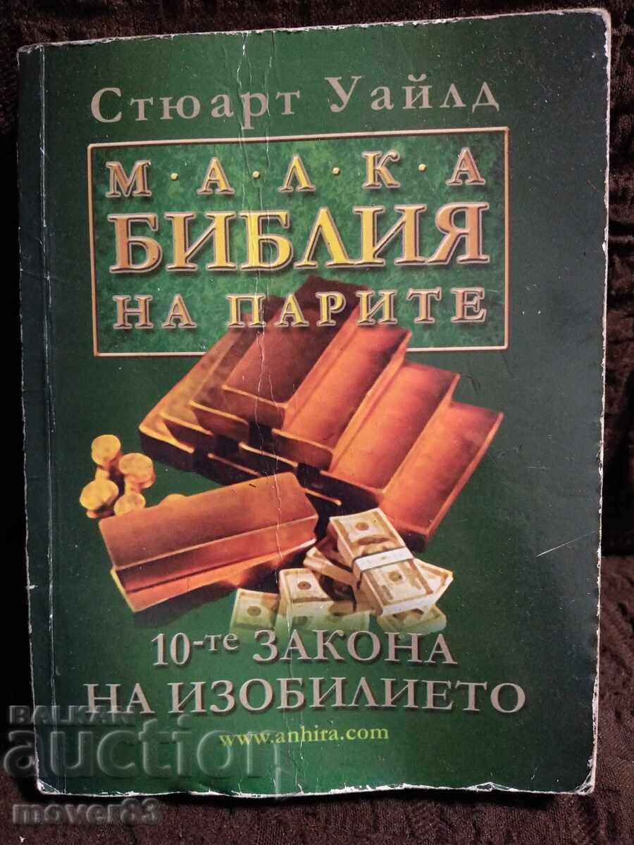 Small Bible of Money. Stuart Wilde Small Bible of Money. Stuart Wilde
