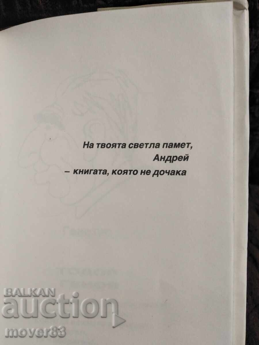 Auction Parnas Near Us. Germanov/Nikolov Auction Parnas Near Us. Germanov/Nikolov