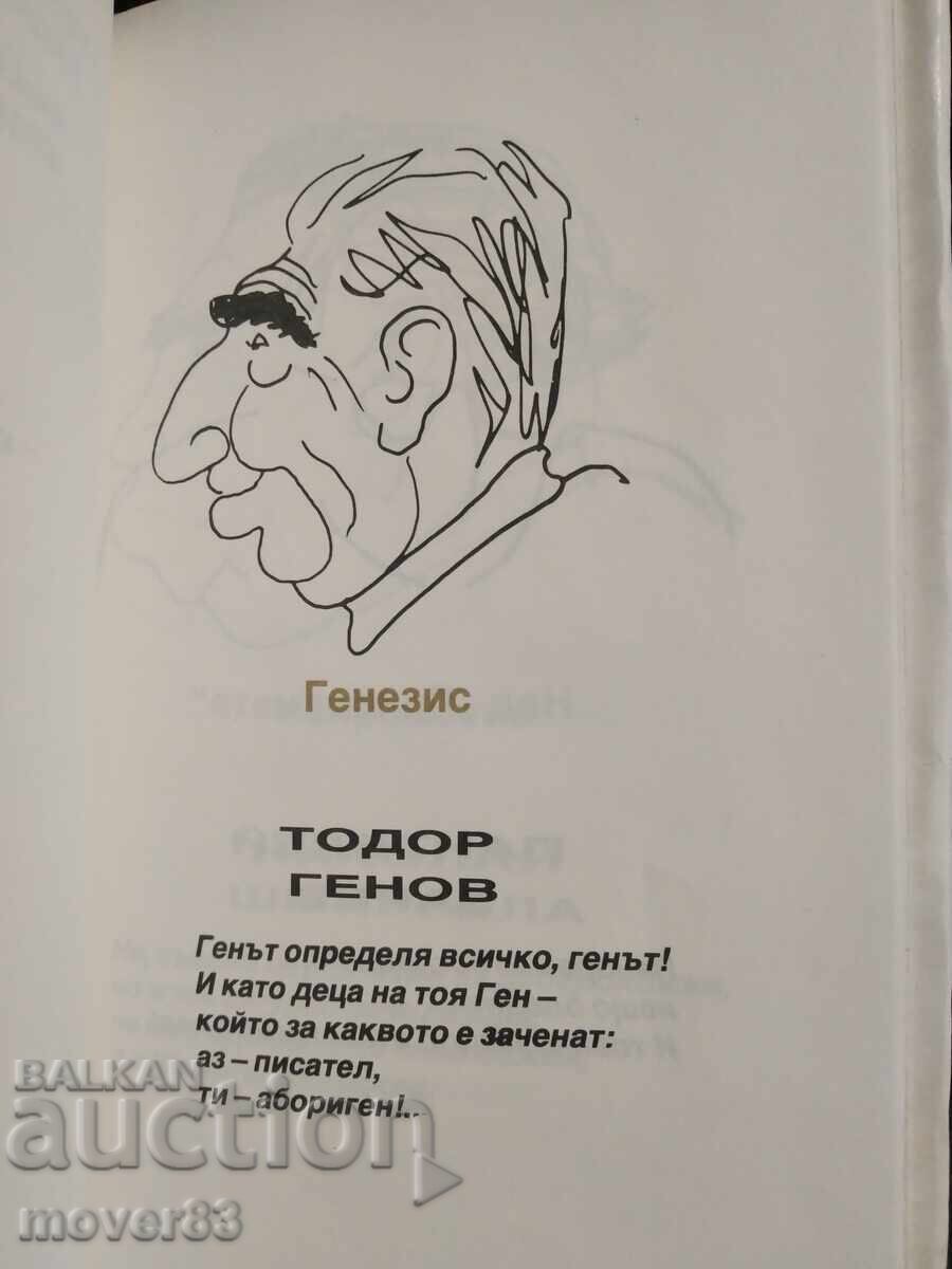 Delivery of Parnas Near Us. Germanov/Nikolov Delivery of Parnas Near Us. Germanov/Nikolov