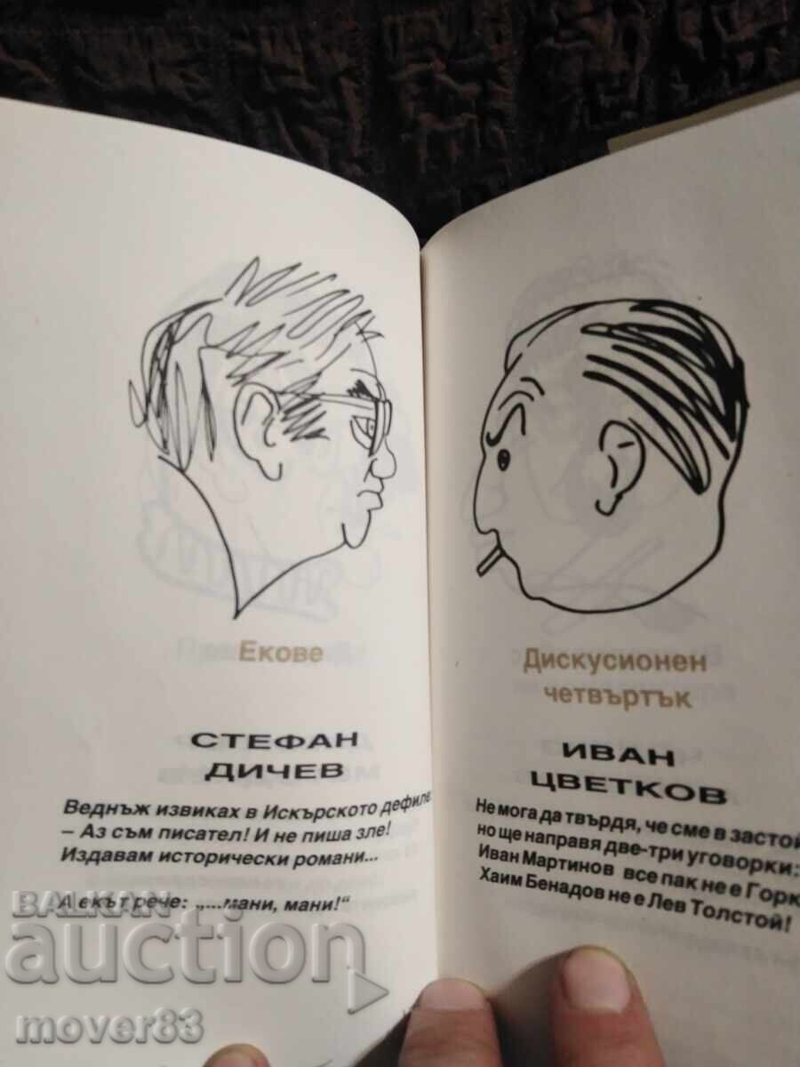 Parnas Near Us. Germanov/Nikolov - 6 Parnas Near Us. Germanov/Nikolov - 6