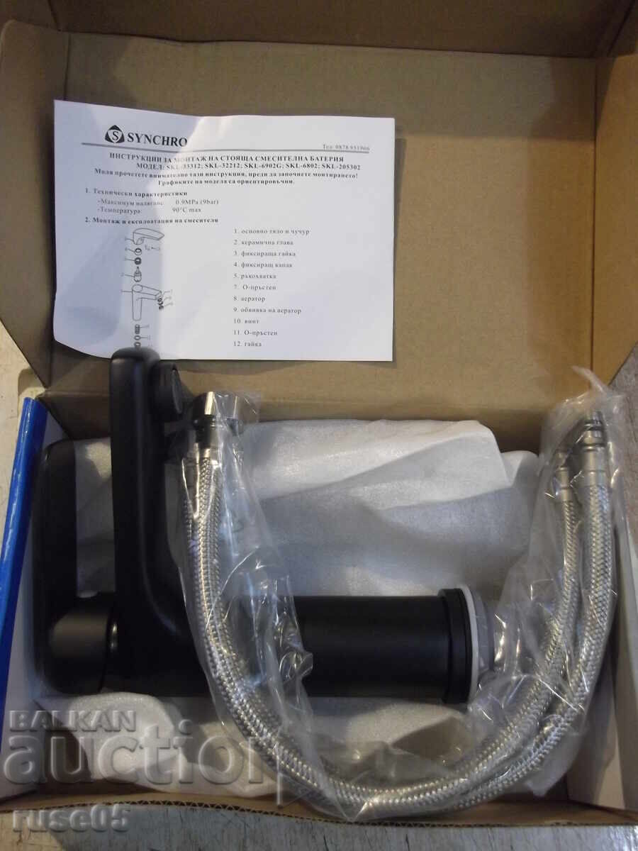 Robinet de bucătărie stativ "SYNCHRO - SKL205302BK" nou cu preț € 30.68 | 60.00 BGN