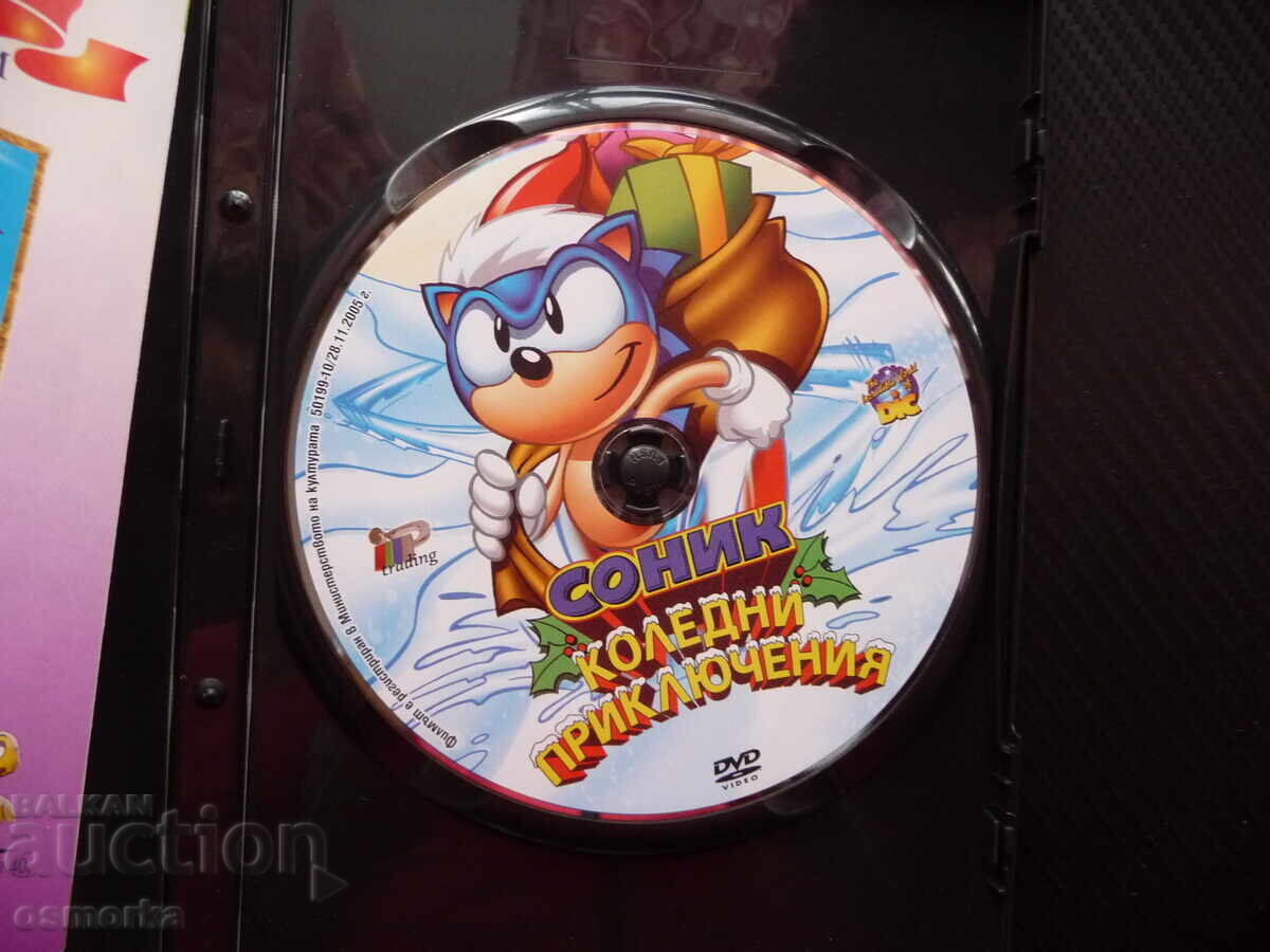 Sonic Christmas Adventures DVD Movie Children's Santa Animation with price € 4.60 | 9.00 BGN