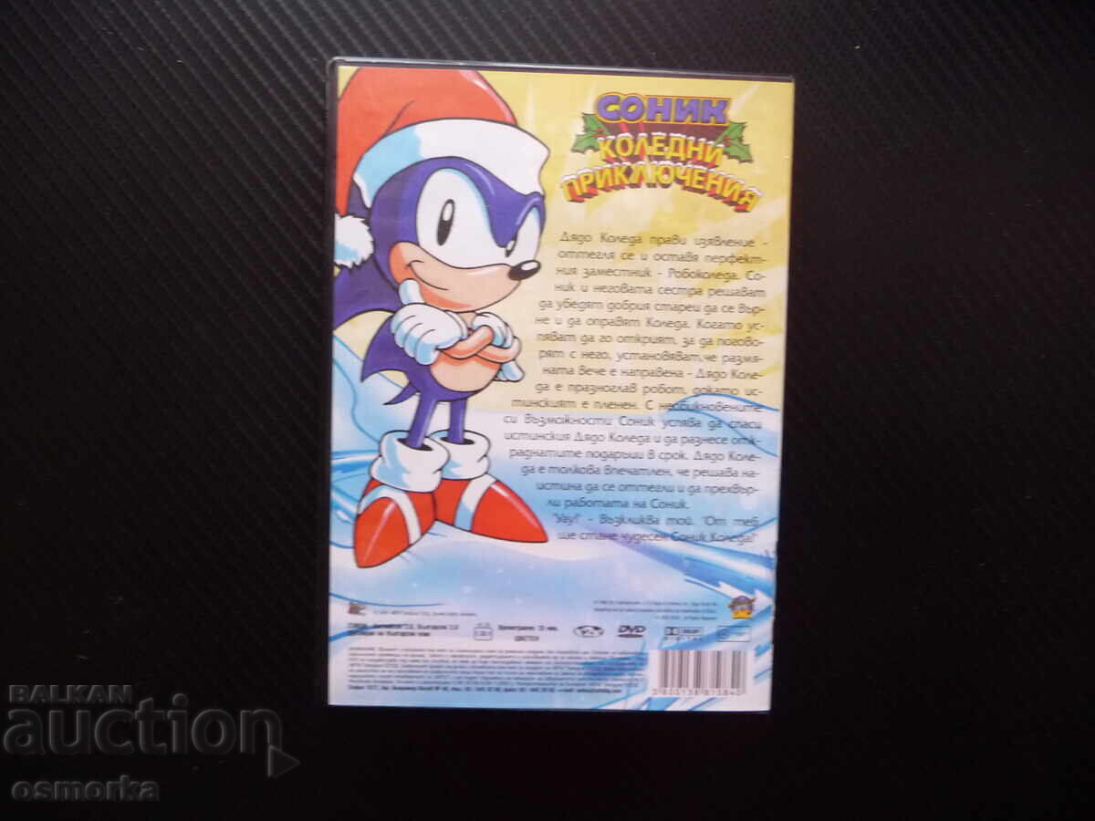 Auction  Sonic Christmas Adventures DVD Movie Children's Santa Animation