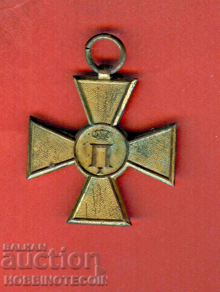 ОРДЕН МЕДАЛ ЗНАК - СРЪБСКИ КРЪСТ ЗА ХРАБРОСТ 1913 с цена € 19.99 | 39.10 лв. ОРДЕН МЕДАЛ ЗНАК - СРЪБСКИ КРЪСТ ЗА ХРАБРОСТ 1913 с цена € 19.99 | 39.10 лв.