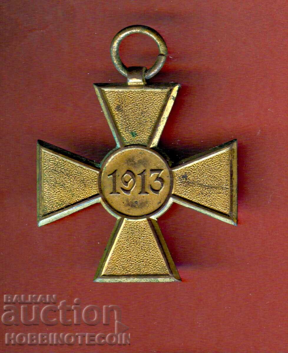 ОРДЕН МЕДАЛ ЗНАК - СРЪБСКИ КРЪСТ ЗА ХРАБРОСТ 1913 ОРДЕН МЕДАЛ ЗНАК - СРЪБСКИ КРЪСТ ЗА ХРАБРОСТ 1913