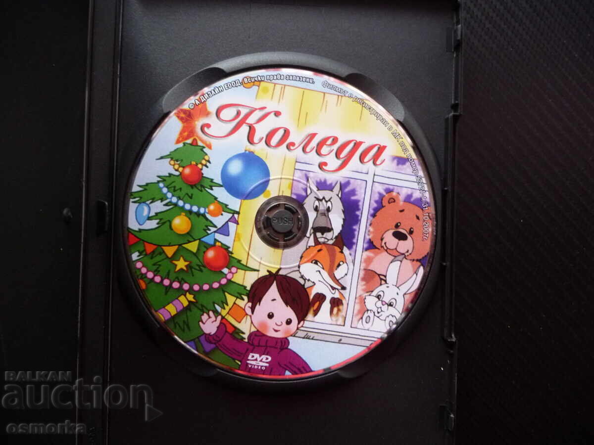 Christmas DVD film Russian cartoons Soyuzmultfilm for good mood with price € 4.60 | 9.00 BGN