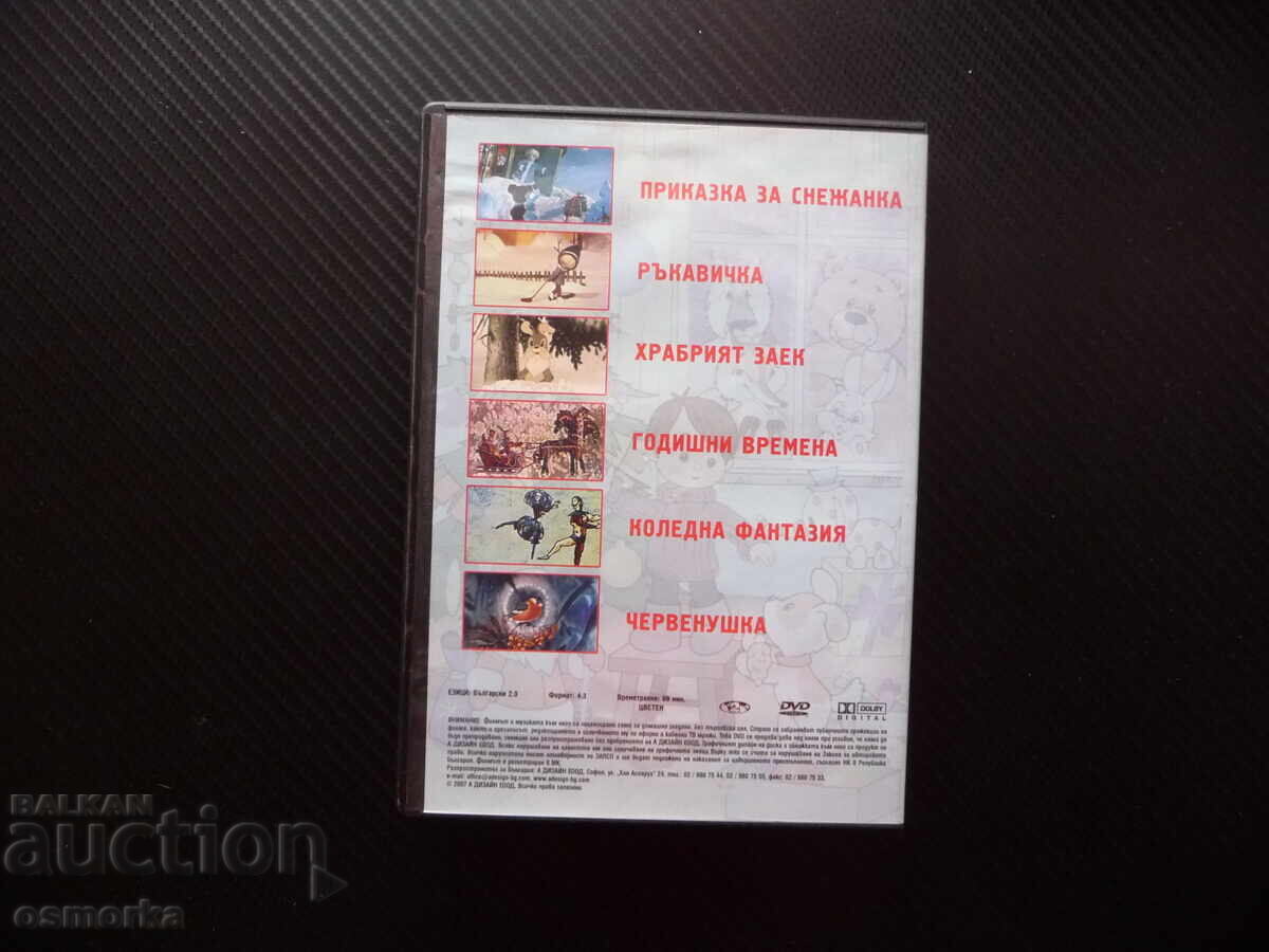 Auction  Christmas DVD film Russian cartoons Soyuzmultfilm for good mood