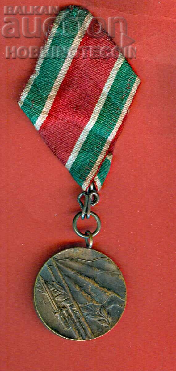 ПЛАКЕТ ПЛАКЕТИ МЕДАЛ ЗНАК 1944 1945 ОТЕЧЕСТВЕНА ВОЙНА 2