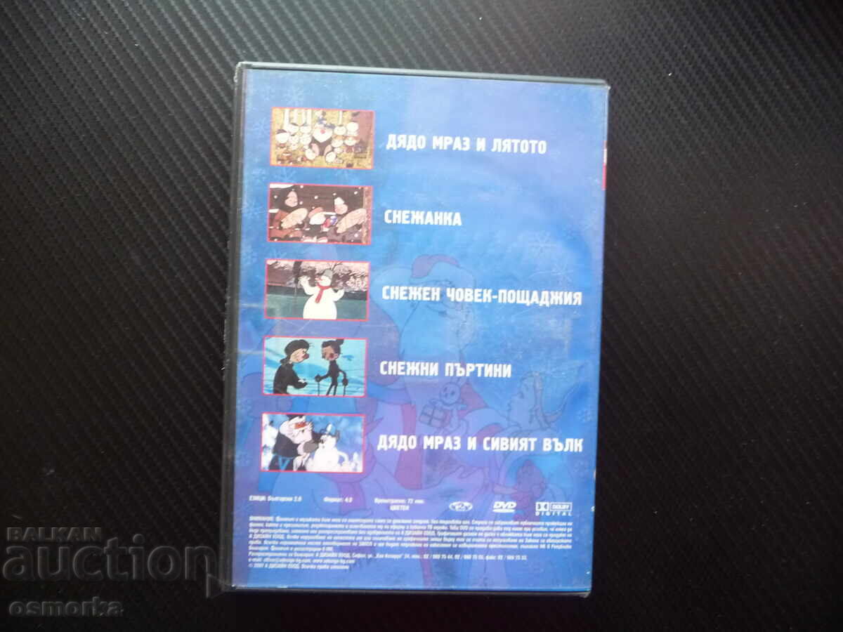 Auction  Happy New Year DVD film Soyuzmultfilm Russian cartoons With