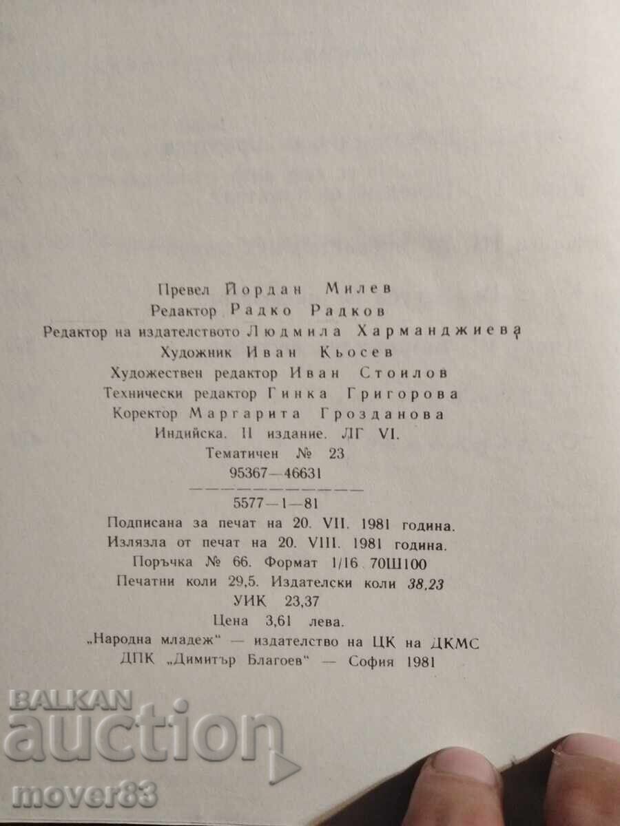 Auction  Panchatantra. Ancient Indian Pentateuch