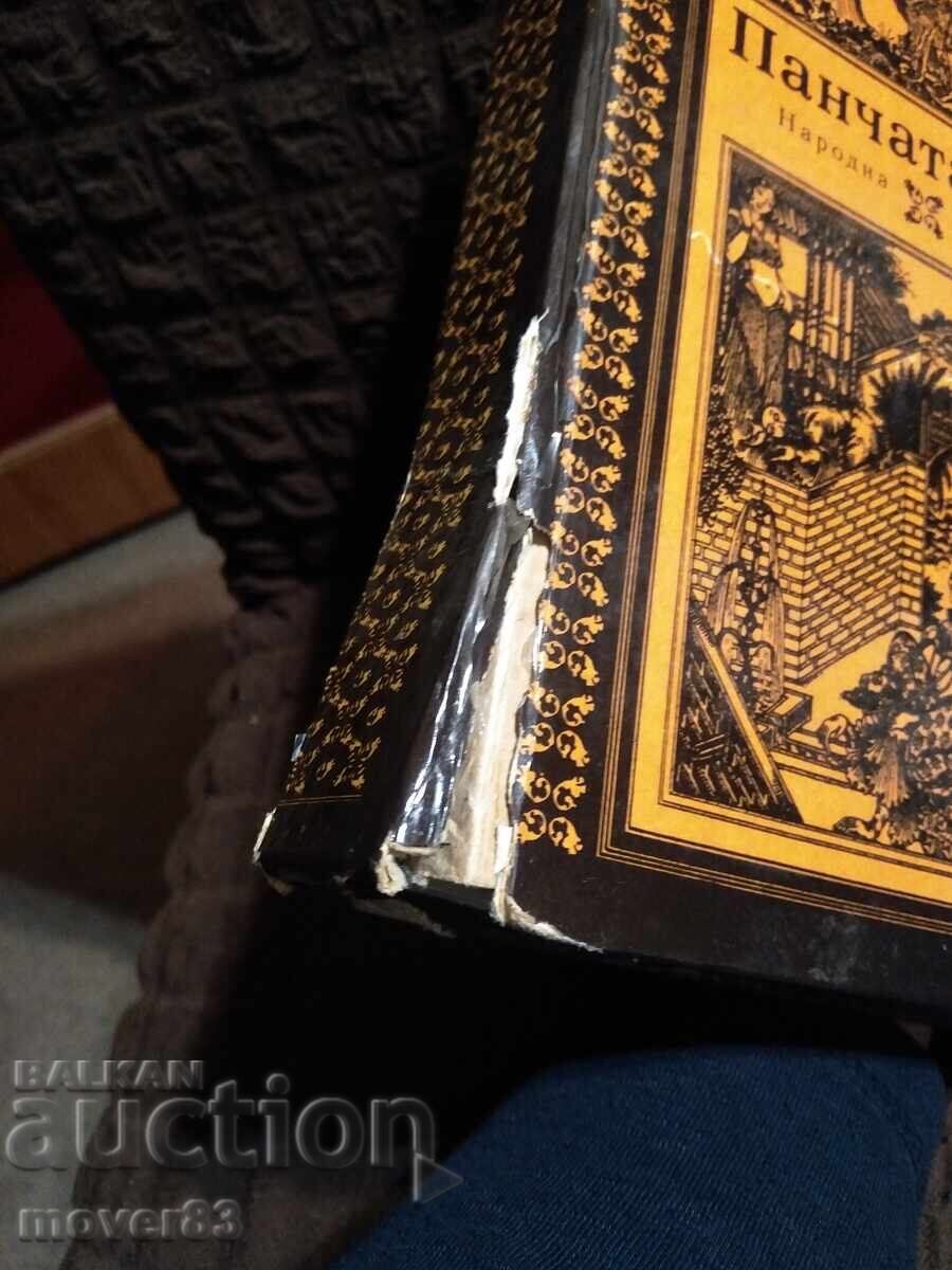 Panchatantra. Ancient Indian Pentateuch - 5