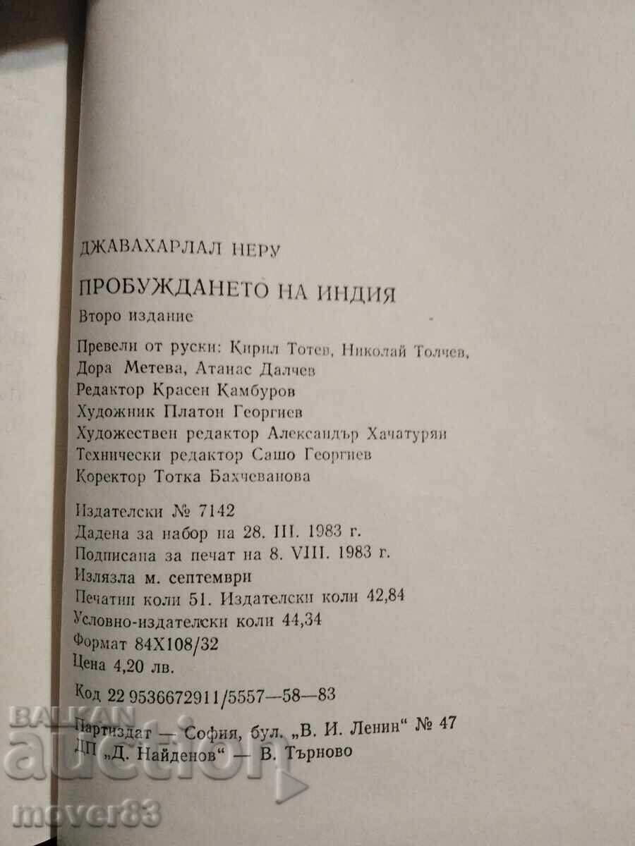 Auction  The Awakening of India. Jawaharlal Nehru