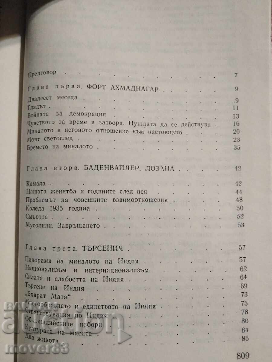 Delivery of The Awakening of India. Jawaharlal Nehru