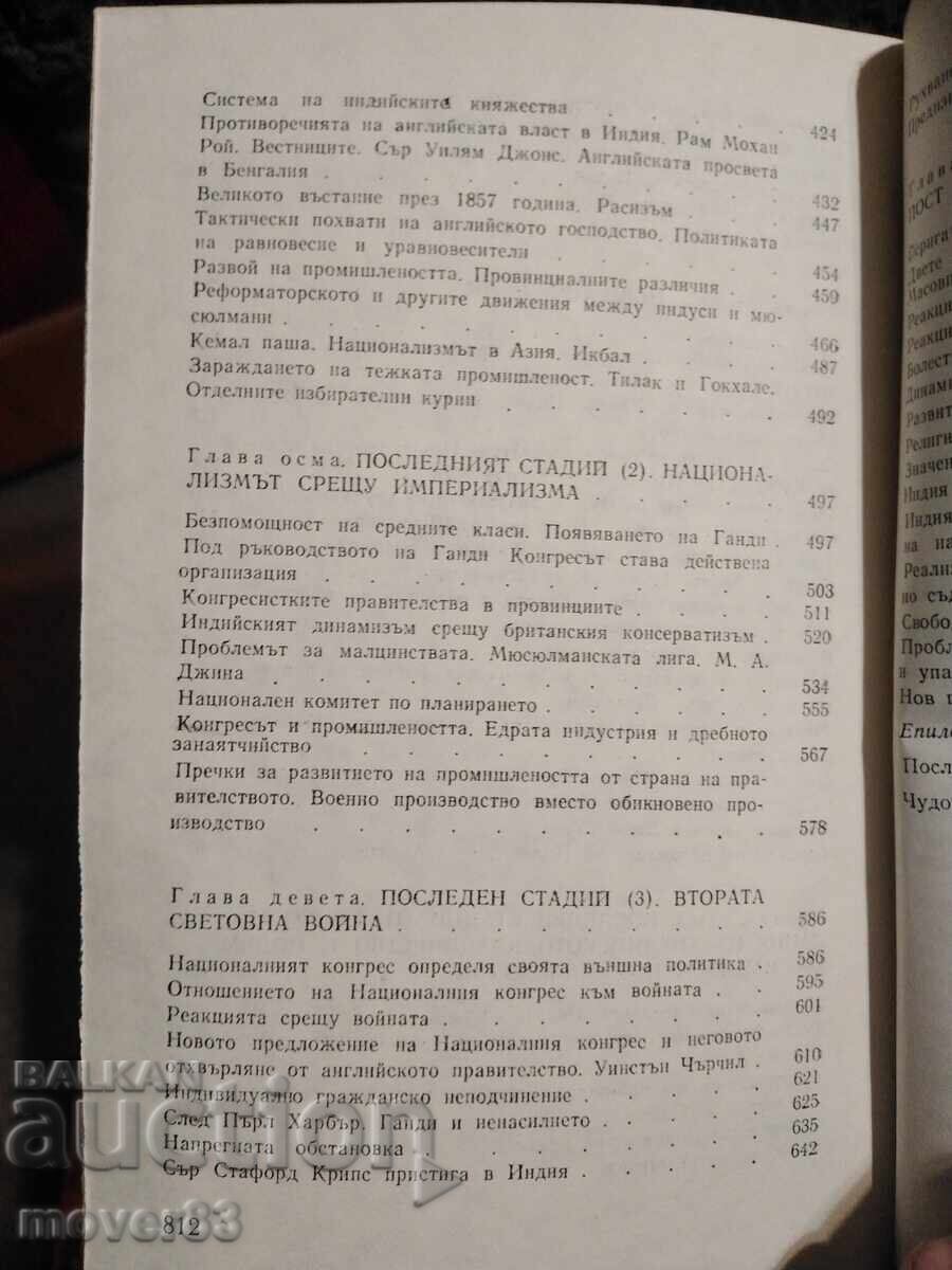 The Awakening of India. Jawaharlal Nehru - 6