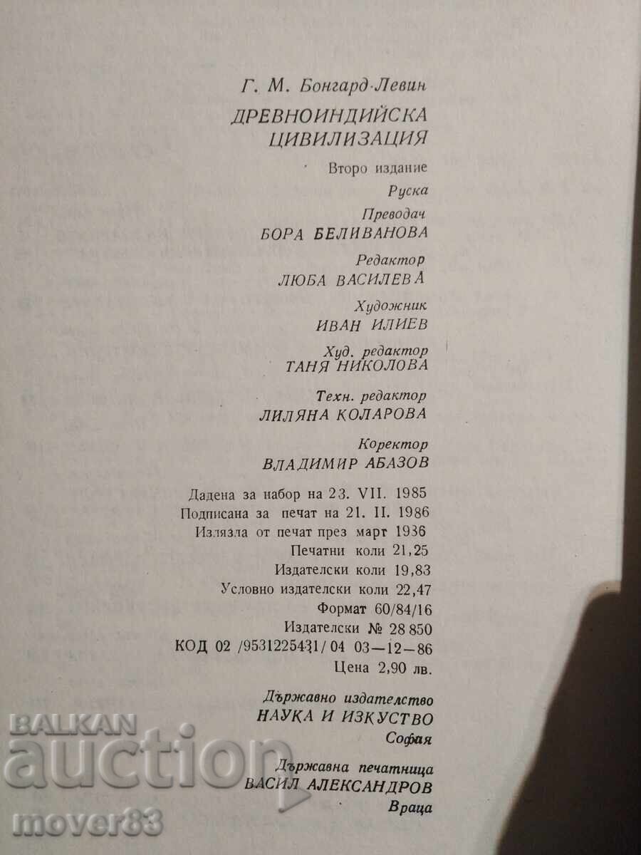 Auction Ancient Indian civilization Auction Ancient Indian civilization