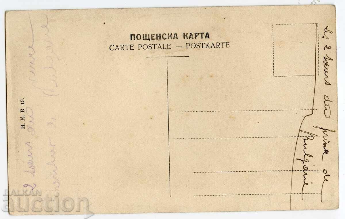 Царските дъщери в народни носии, пощенска картичка, с цена € 10.23 | 20.01 лв. Царските дъщери в народни носии, пощенска картичка, с цена € 10.23 | 20.01 лв.