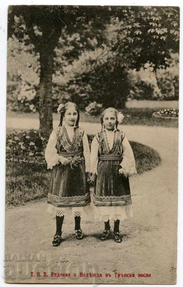 Царските дъщери в народни носии, пощенска картичка, Царските дъщери в народни носии, пощенска картичка,