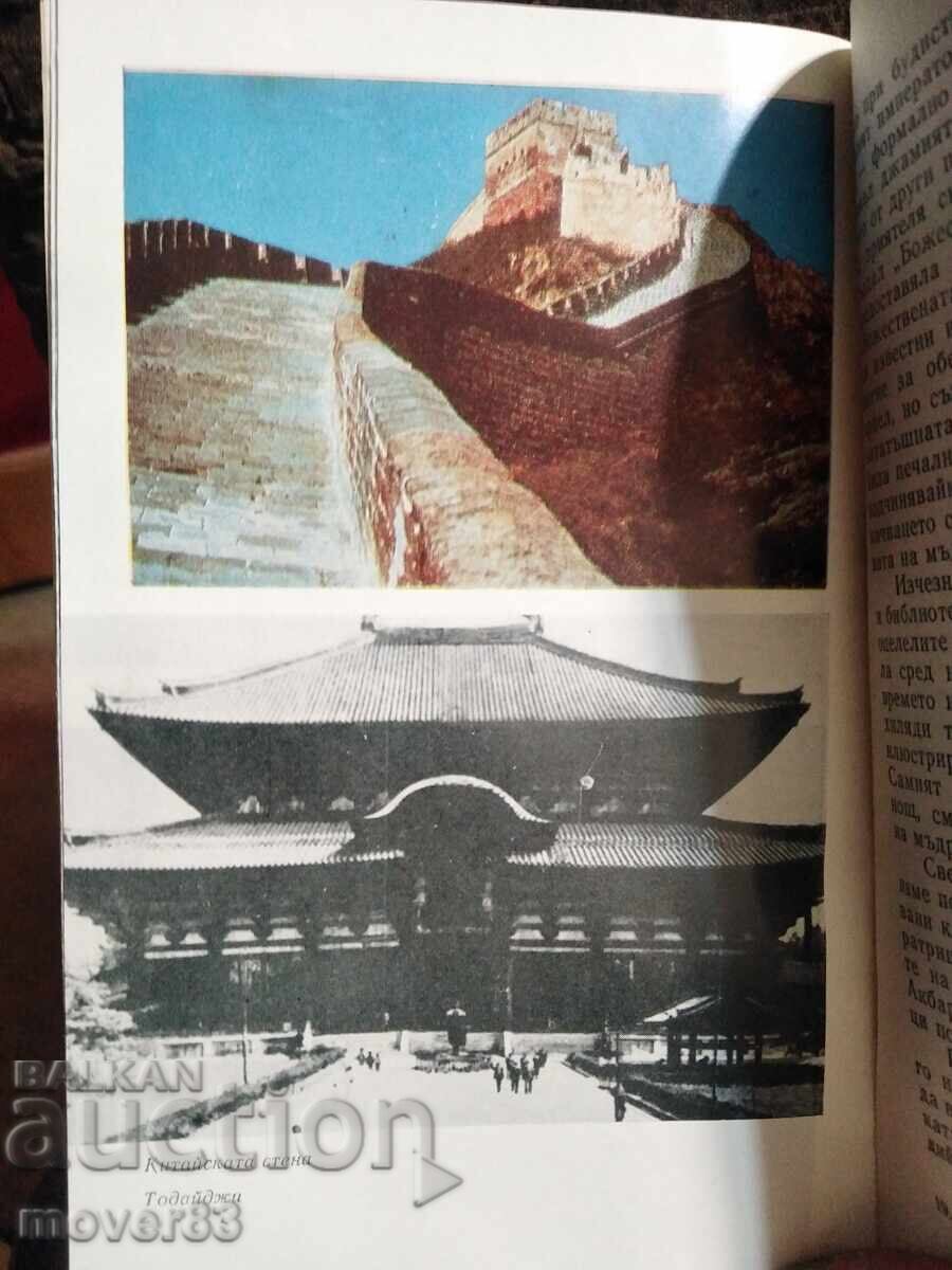 7 and 37 Wonders. Igor Mozheyko - 6