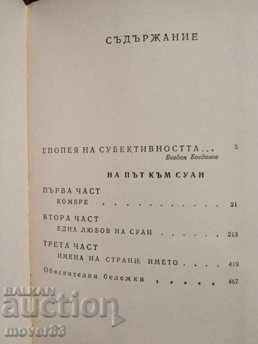 Παράδοση Στα ίχνη του χαμένου χρόνου. Μαρσέλ Προυστ Παράδοση Στα ίχνη του χαμένου χρόνου. Μαρσέλ Προυστ
