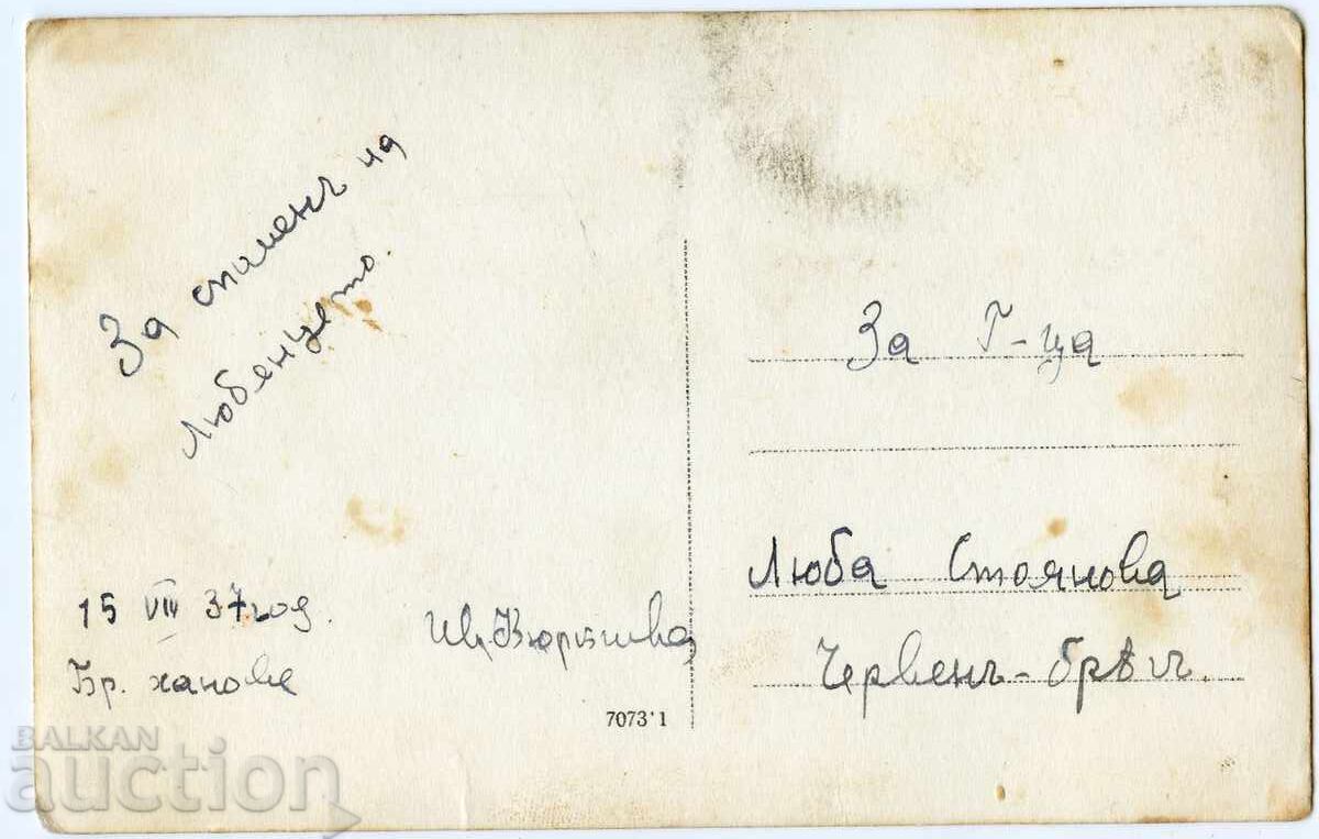 Носия, пощенска картичка "juna bulgarino" 1937 с цена € 5.11 | 9.99 лв. Носия, пощенска картичка "juna bulgarino" 1937 с цена € 5.11 | 9.99 лв.