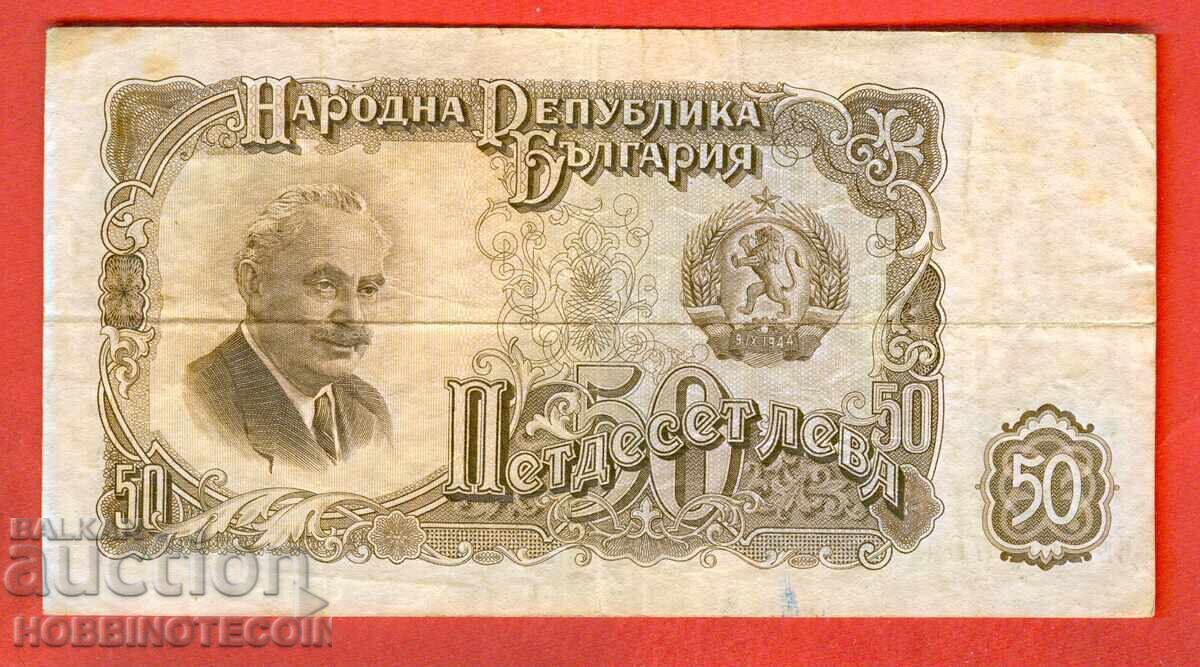 BULGARIA BULGARIA 50 Leva emisiunea 1951 cu preț € 1.49 | 2.91 BGN