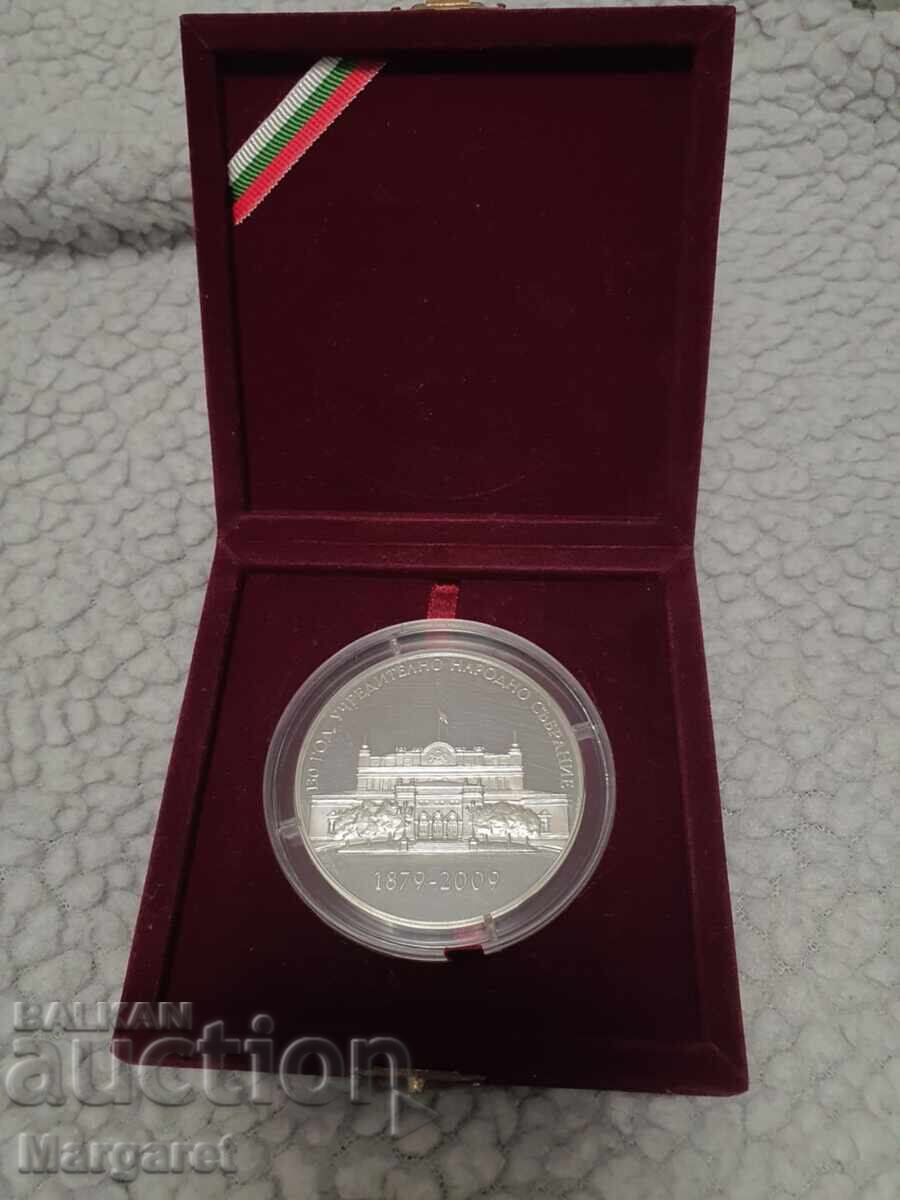 Παράδοση Πλακέτα 130 χρόνια Uchreditelno Narodno sŭbranie 2009