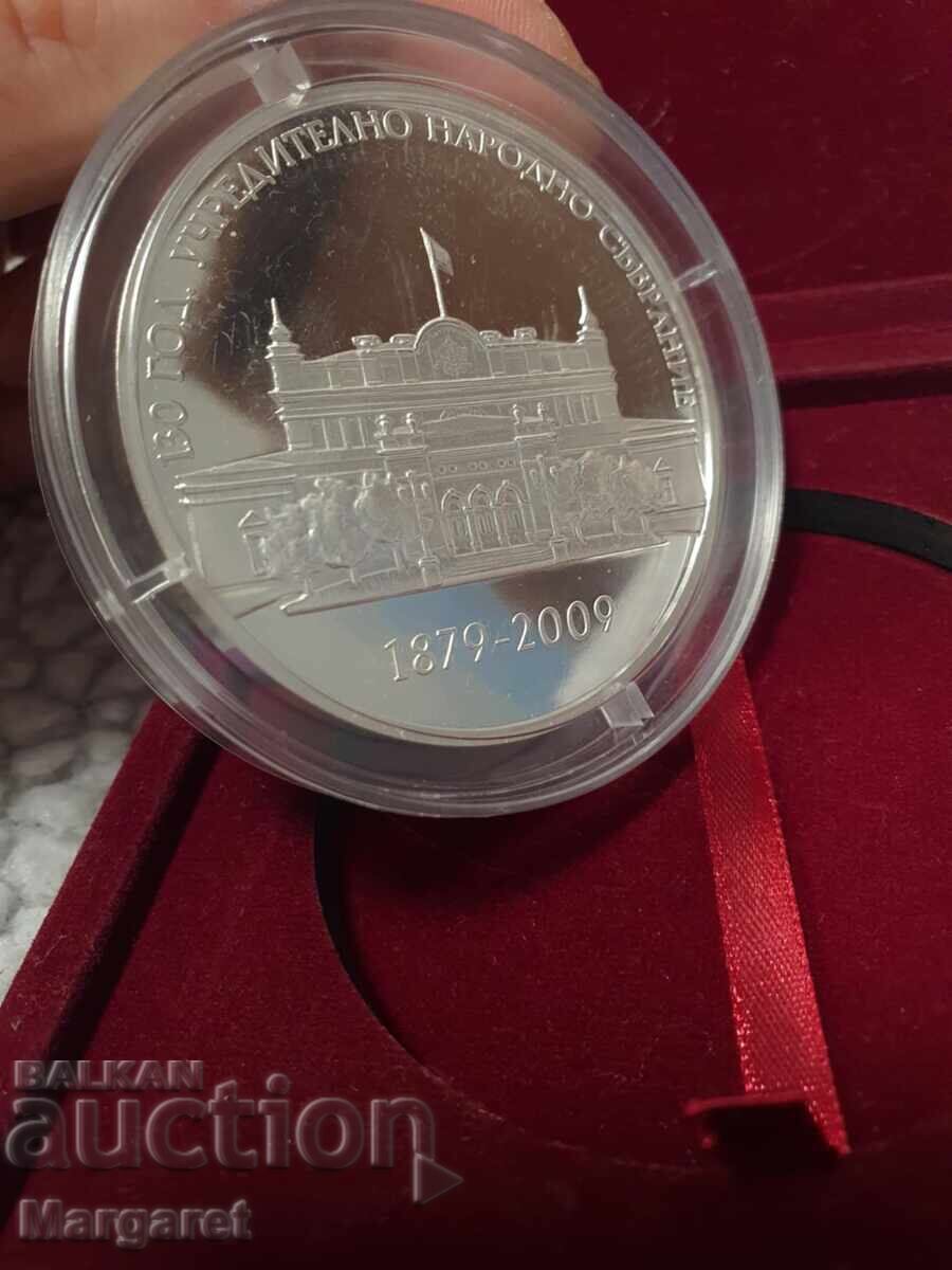 Πλακέτα 130 χρόνια Uchreditelno Narodno sŭbranie 2009 - 6