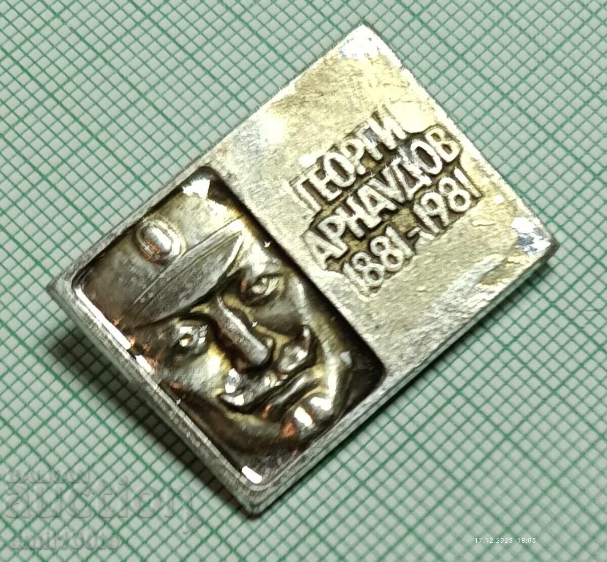 Δημοπρασία Σηματάκι - Γεώργι Αρναούτοφ 1881 1981 Δημοπρασία Σηματάκι - Γεώργι Αρναούτοφ 1881 1981