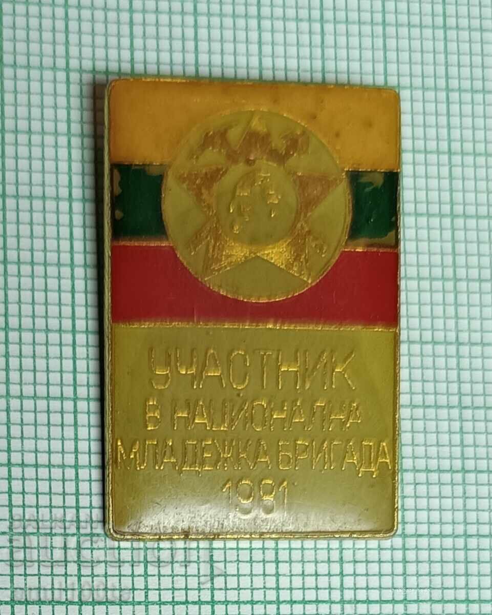 Badge - Participant in the National Youth Brigade 1981 with price € 2.05 | 4.01 BGN