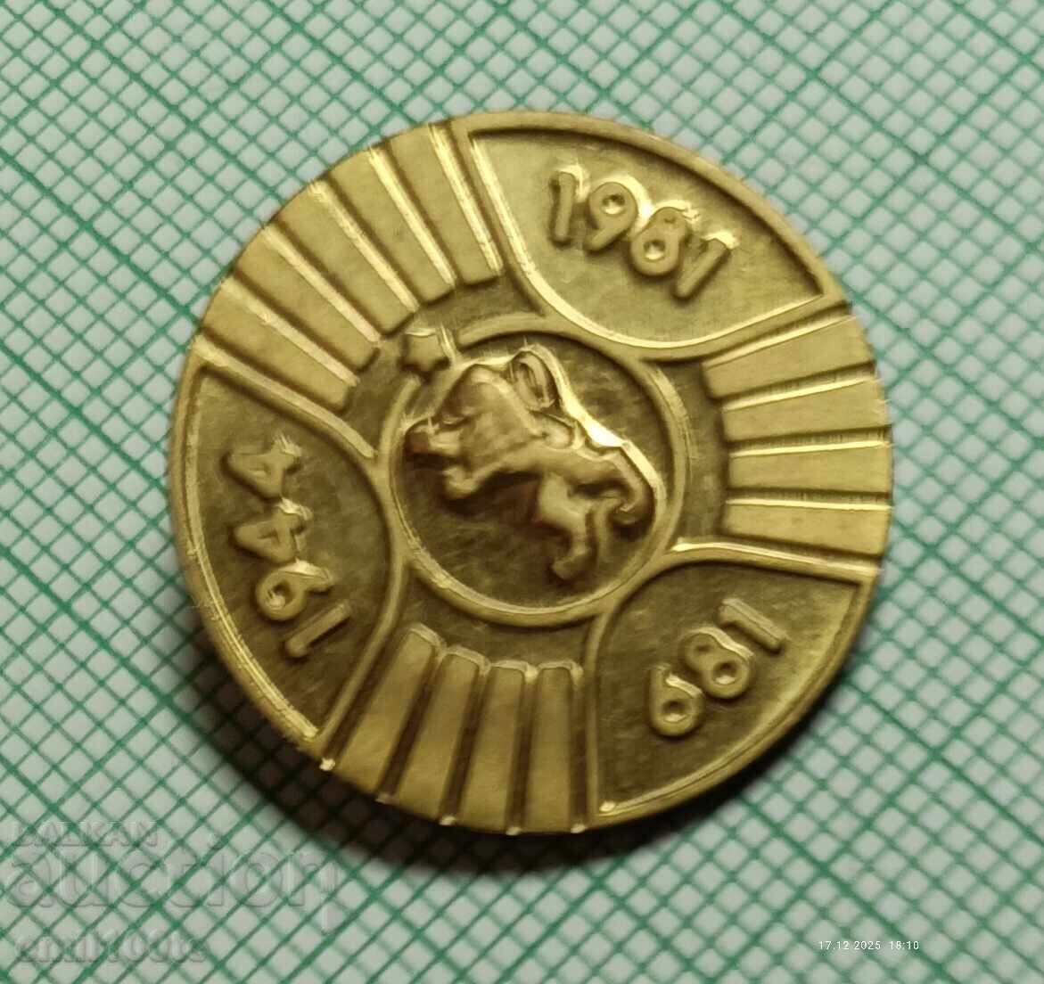 Значка- 1300 години България 681 1944 1981 с цена € 1.53 | 2.99 лв.