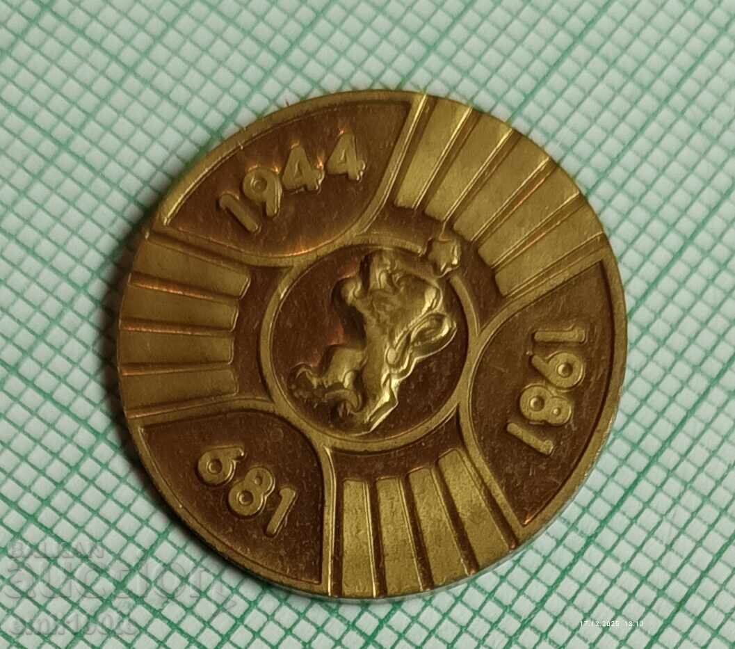 Аукцион Значка- 1300 години България 681 1944 1981