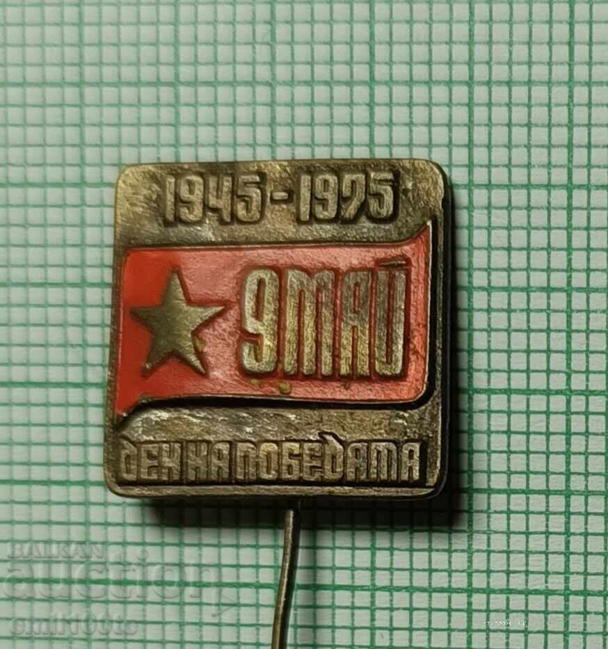Значка- 30 години 9-ти май Ден на победата 1945 1975 г.