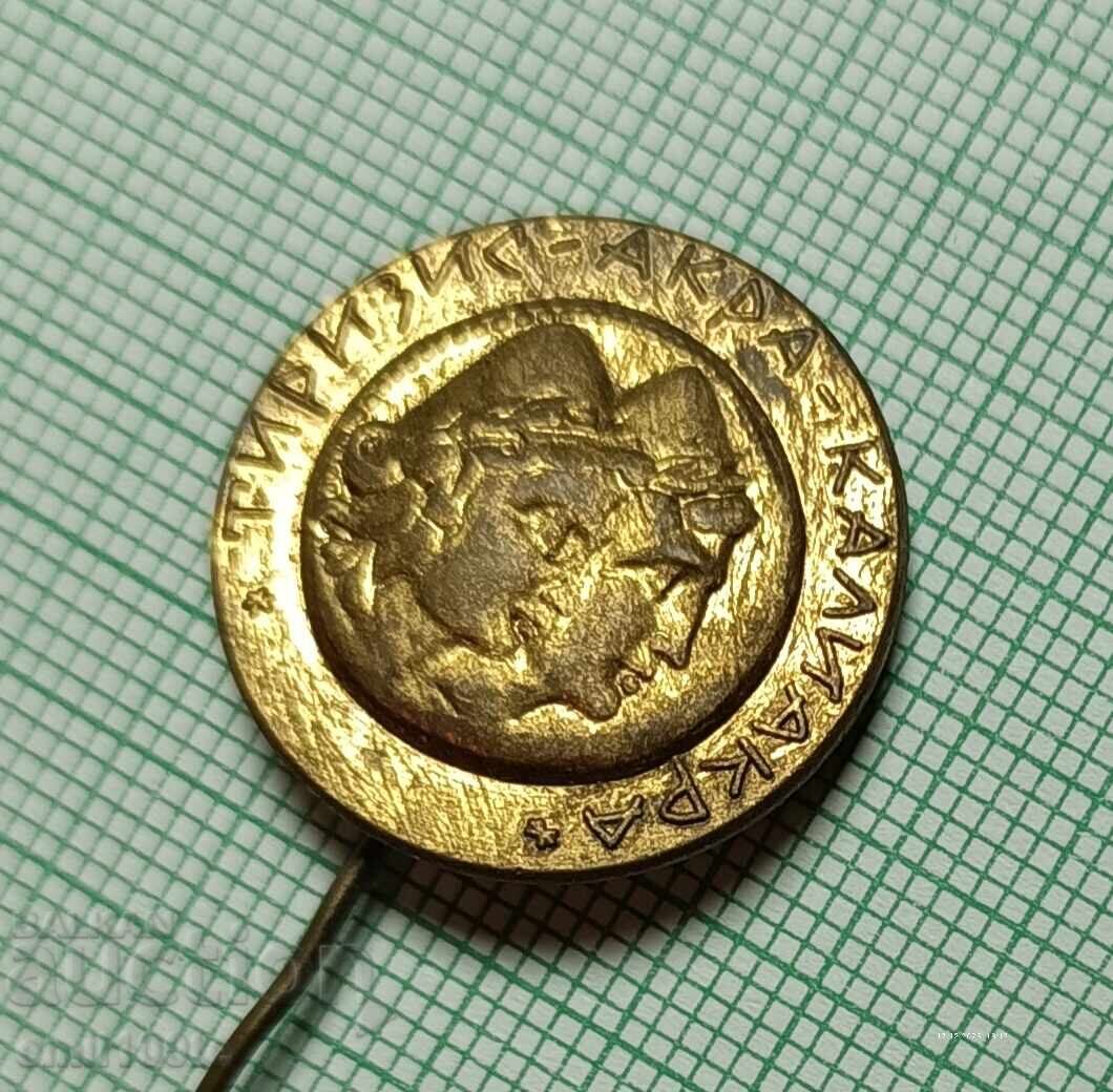 Значка- Тиризис Акра Калиакра - 5